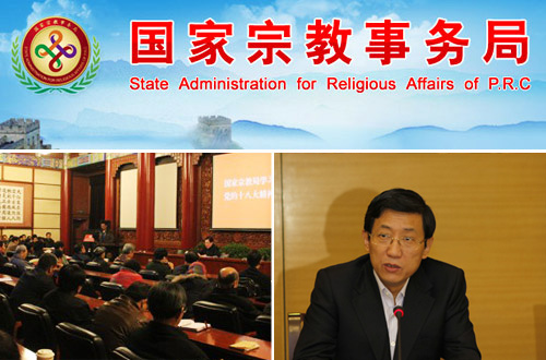 国宗局发布关于在全国宗教界开展＂宗教慈善周＂活动通知